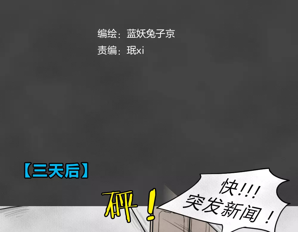 蓝钥匙系列—幽蓝白日梦 第5话 陨落的新星1 第15页