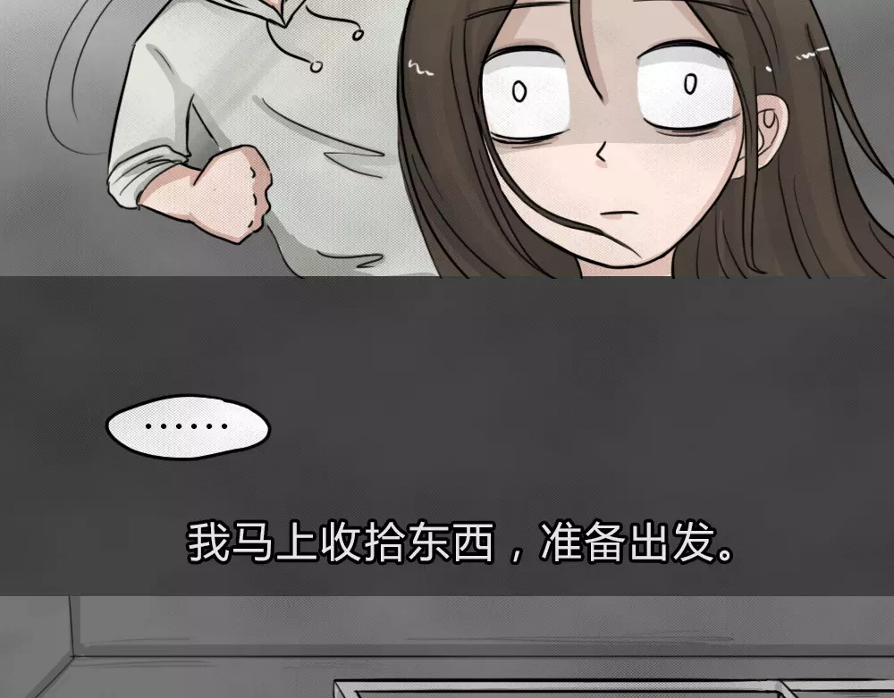 蓝钥匙系列—幽蓝白日梦 第5话 陨落的新星1 第21页