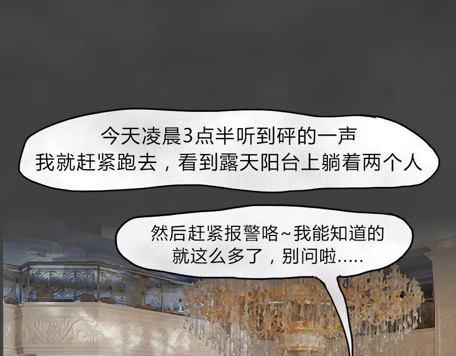 蓝钥匙系列—幽蓝白日梦 第5话 陨落的新星1 第37页