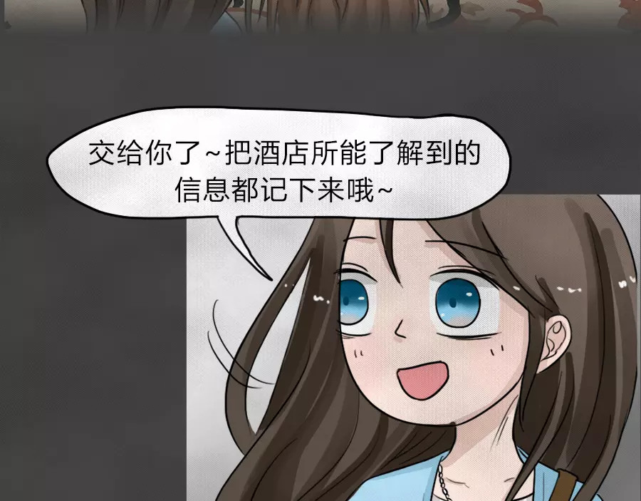 蓝钥匙系列—幽蓝白日梦 第5话 陨落的新星1 第39页