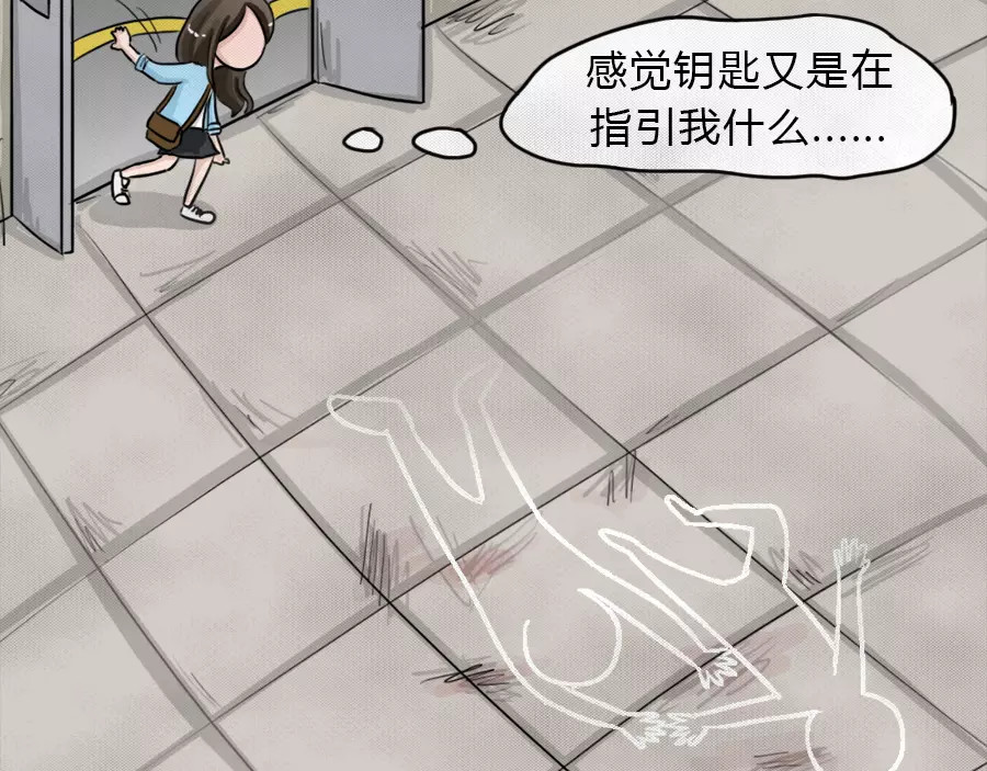 蓝钥匙系列—幽蓝白日梦 第5话 陨落的新星1 第48页