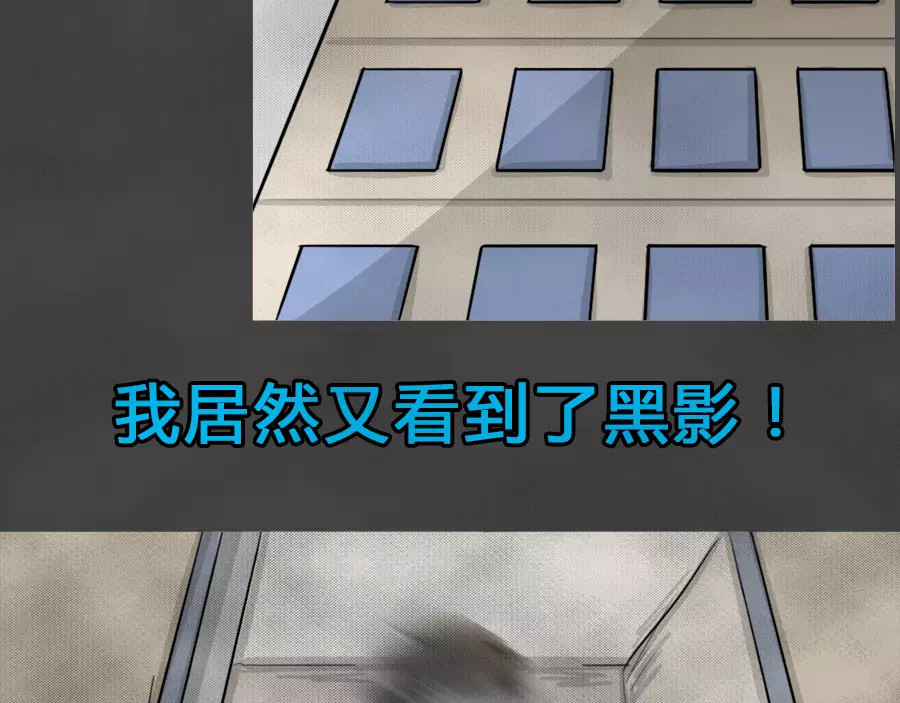 蓝钥匙系列—幽蓝白日梦 第5话 陨落的新星1 第51页