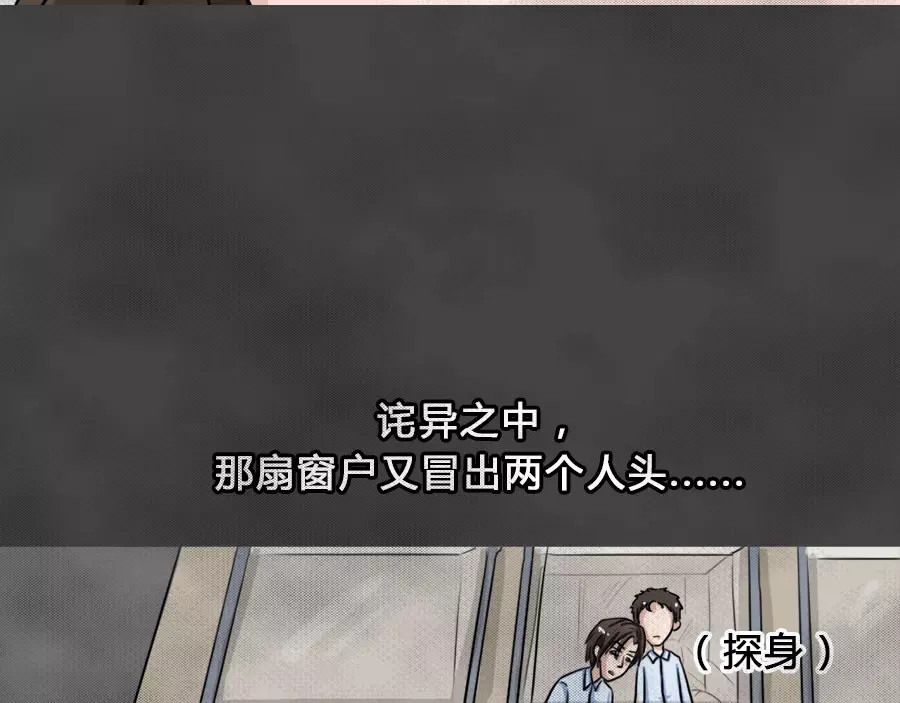 蓝钥匙系列—幽蓝白日梦 第5话 陨落的新星1 第54页