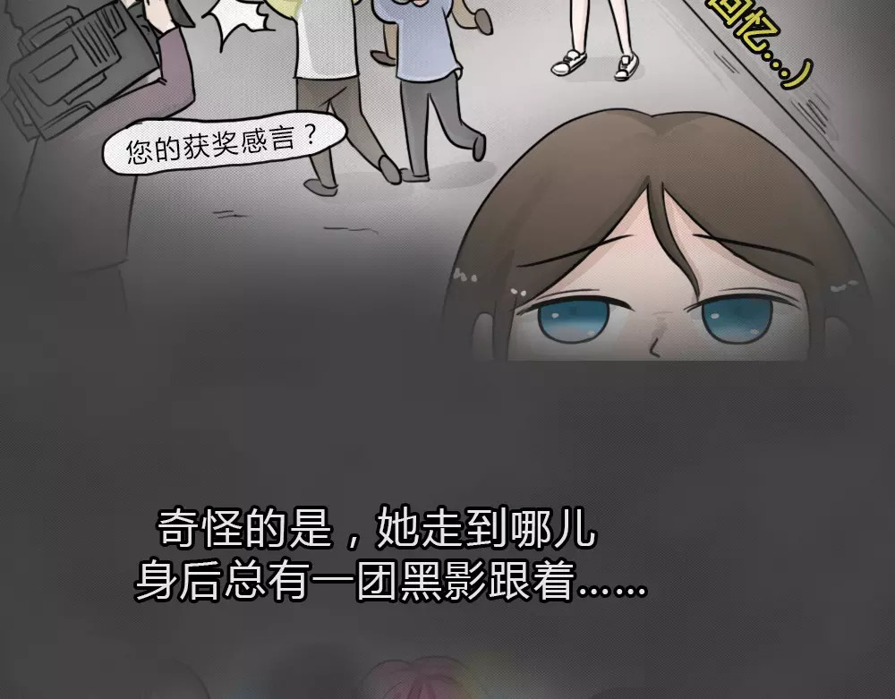 蓝钥匙系列—幽蓝白日梦 第5话 陨落的新星1 第8页
