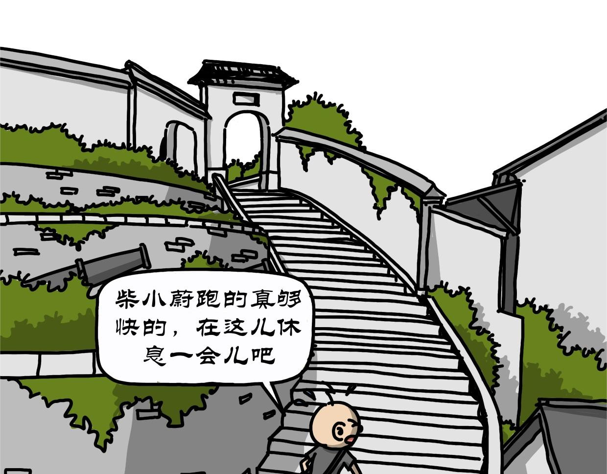 拾叶集 第二卷 第29集 西津渡人不渡仙，鲁大师娱不师教 第3页