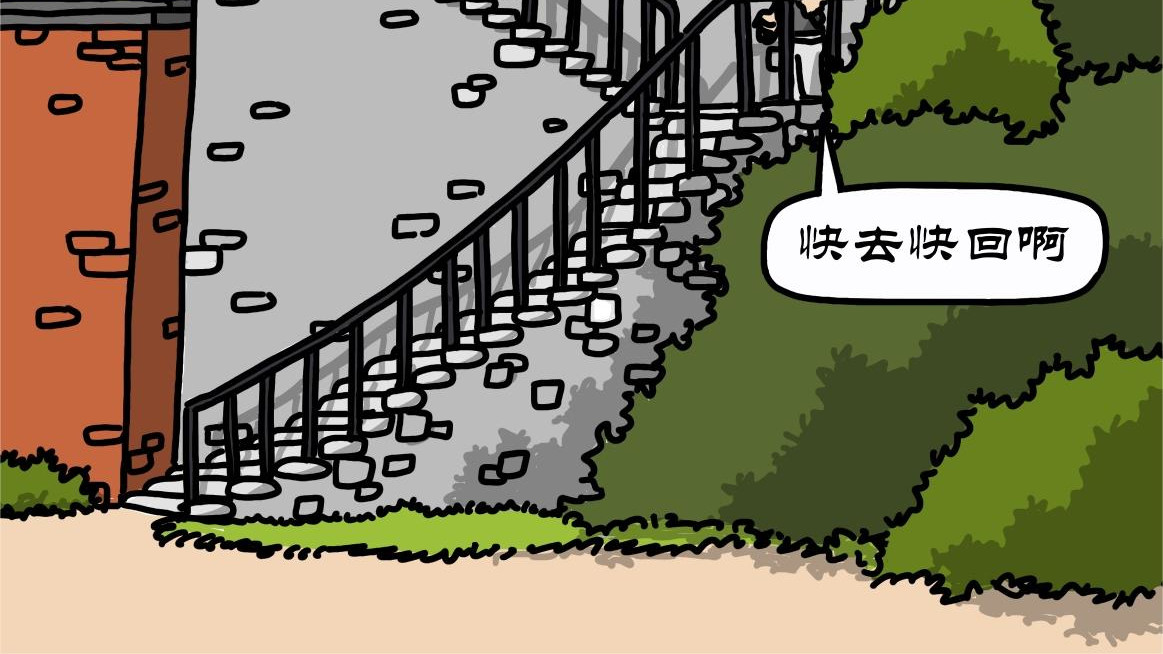 拾叶集 第二卷 第29集 西津渡人不渡仙，鲁大师娱不师教 第24页