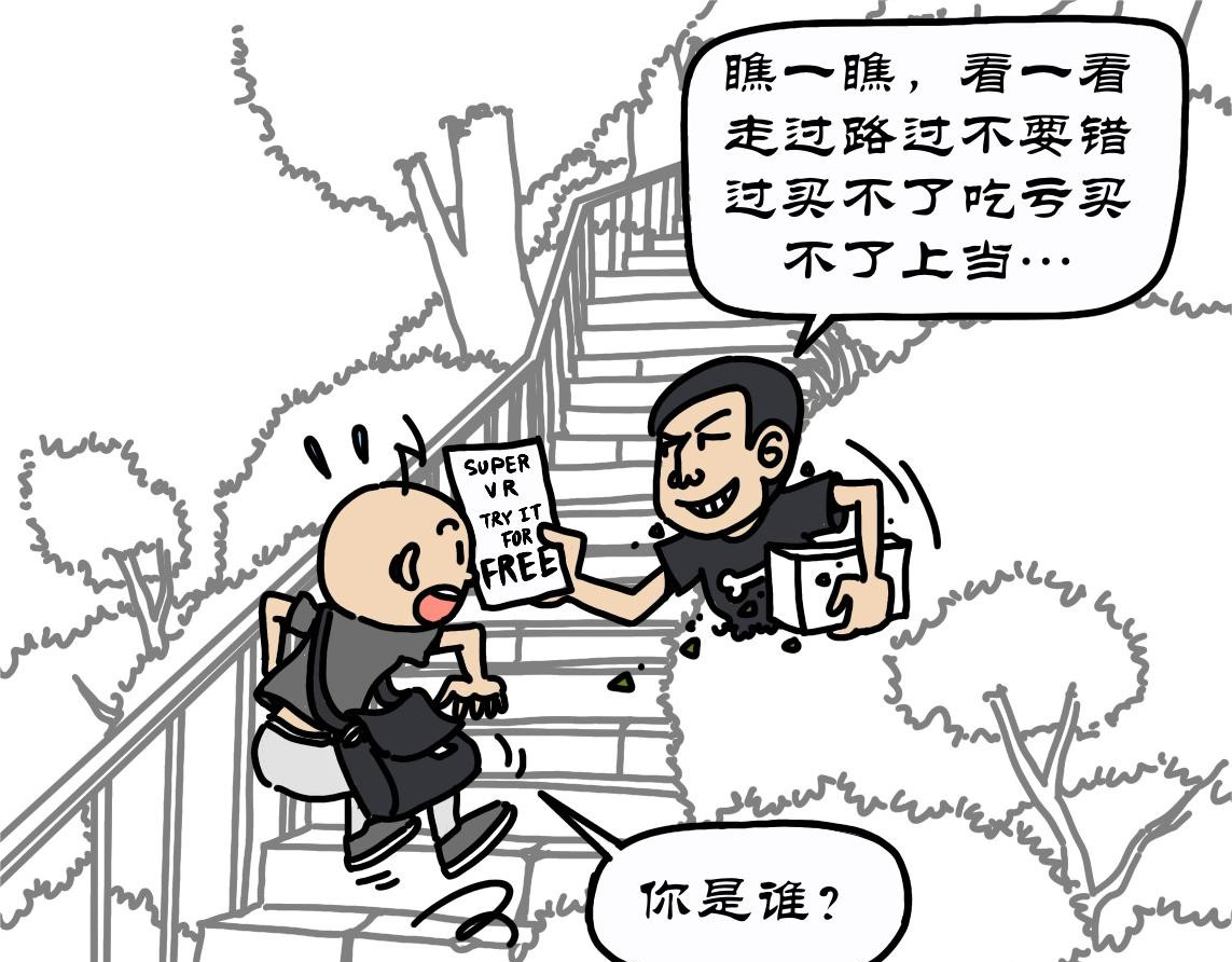 拾叶集 第二卷 第29集 西津渡人不渡仙，鲁大师娱不师教 第33页