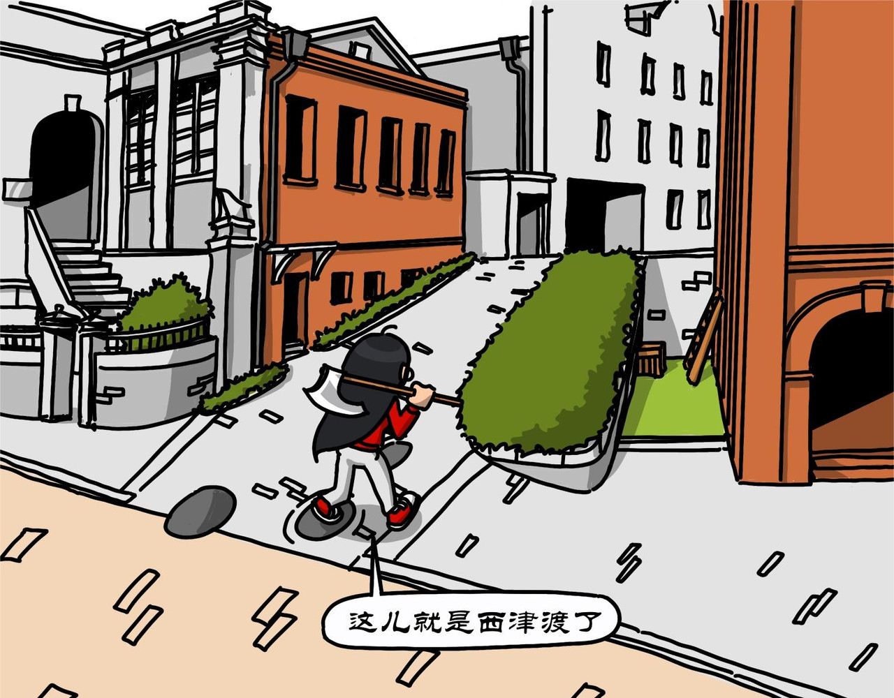 拾叶集 第二卷 第29集 西津渡人不渡仙，鲁大师娱不师教 第5页