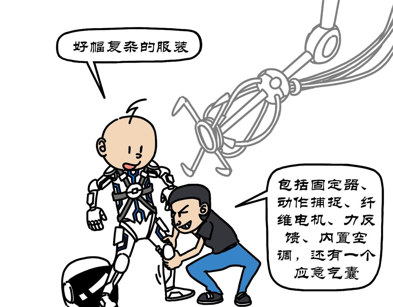 拾叶集 第二卷 第29集 西津渡人不渡仙，鲁大师娱不师教 第41页