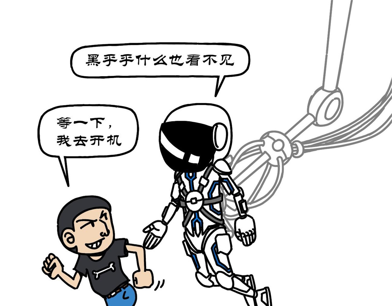 拾叶集 第二卷 第29集 西津渡人不渡仙，鲁大师娱不师教 第43页