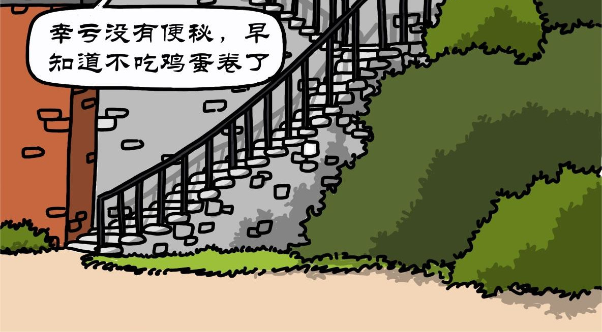 拾叶集 第二卷 第29集 西津渡人不渡仙，鲁大师娱不师教 第50页
