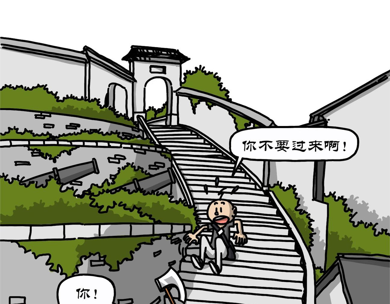 拾叶集 第二卷 第29集 西津渡人不渡仙，鲁大师娱不师教 第7页