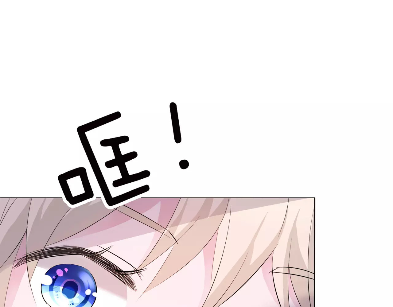 一言不合就吸血 第2话 骚动 第11页