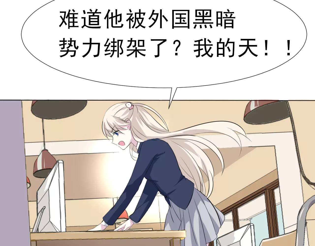 一言不合就吸血 第2话 骚动 第106页