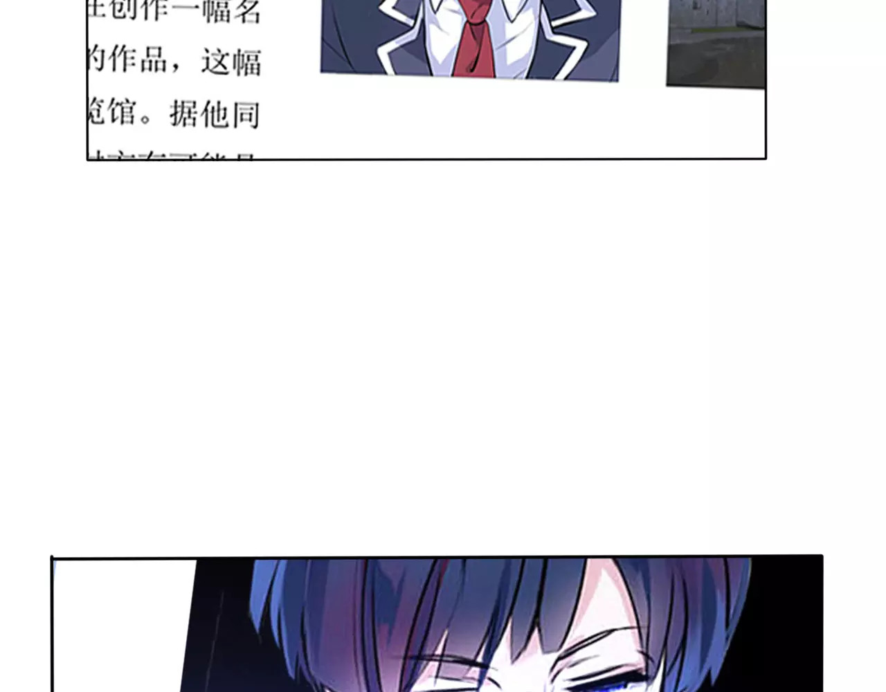 一言不合就吸血 第2话 骚动 第116页