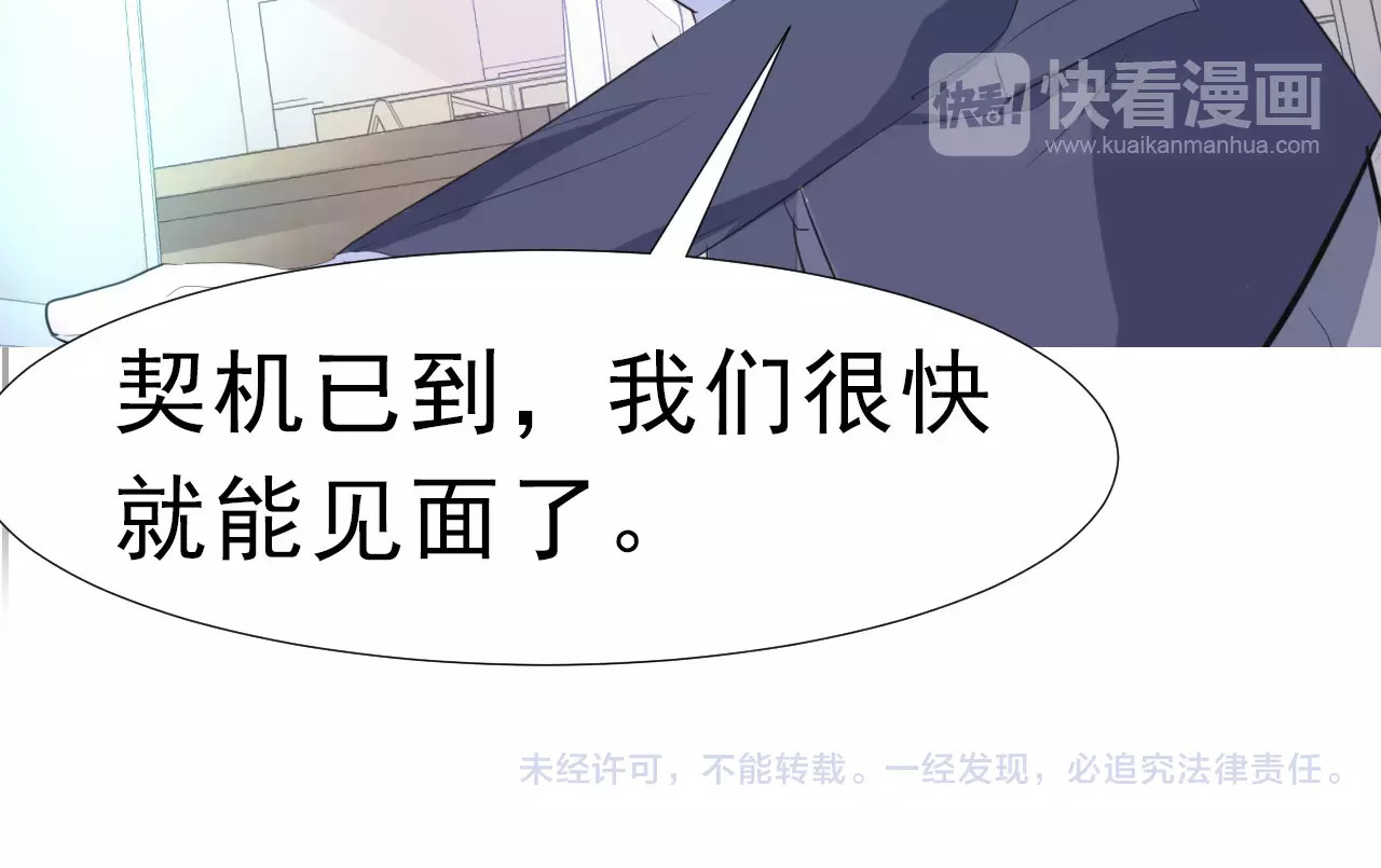 一言不合就吸血 第2话 骚动 第120页