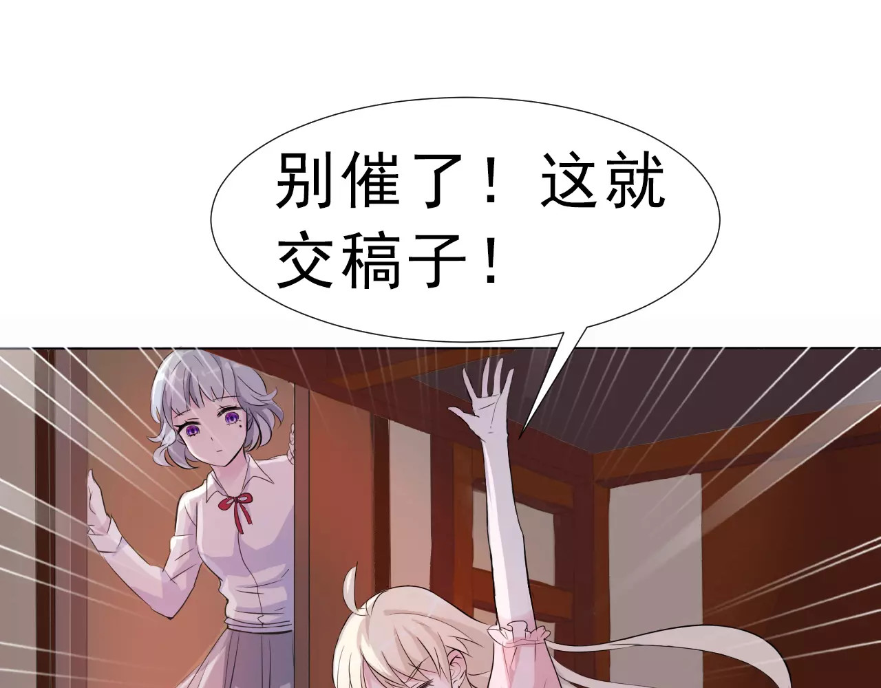 一言不合就吸血 第2话 骚动 第13页