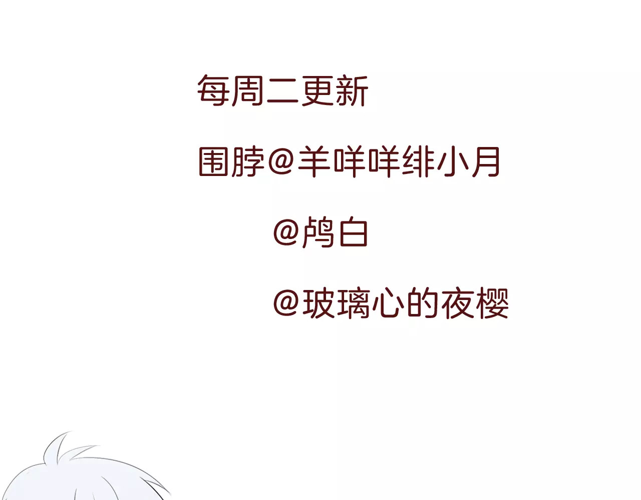 一言不合就吸血 第2话 骚动 第123页