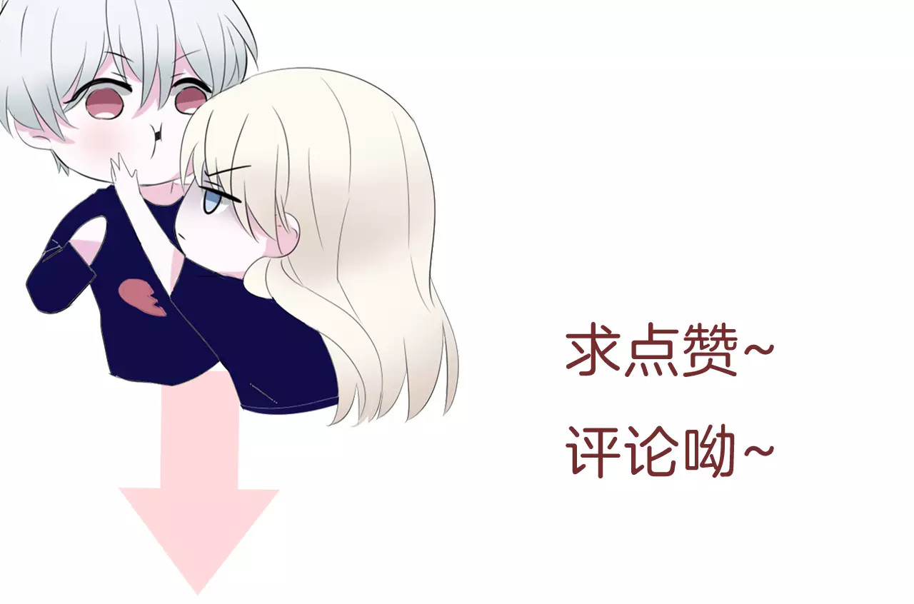 一言不合就吸血 第2话 骚动 第124页