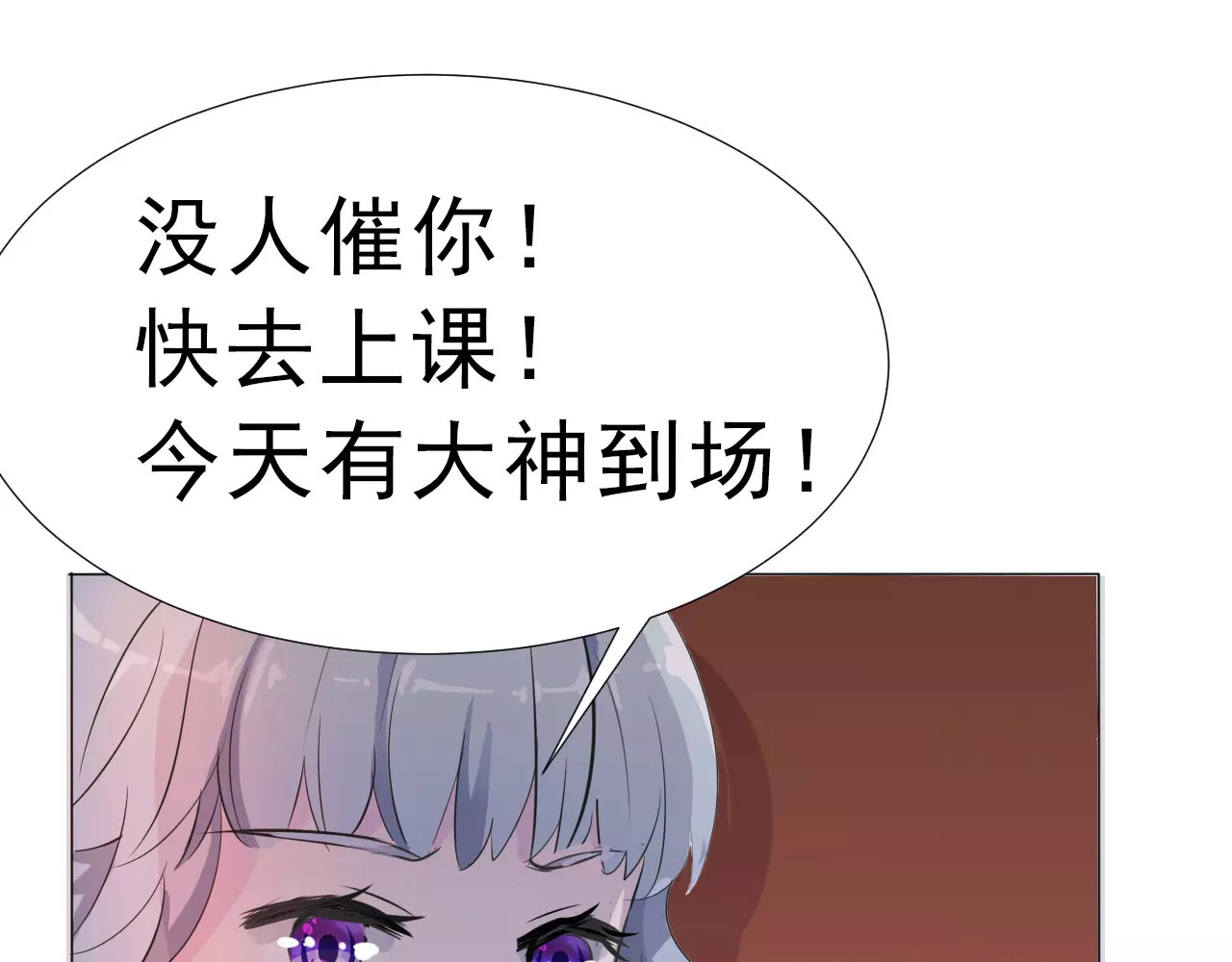 一言不合就吸血 第2话 骚动 第15页