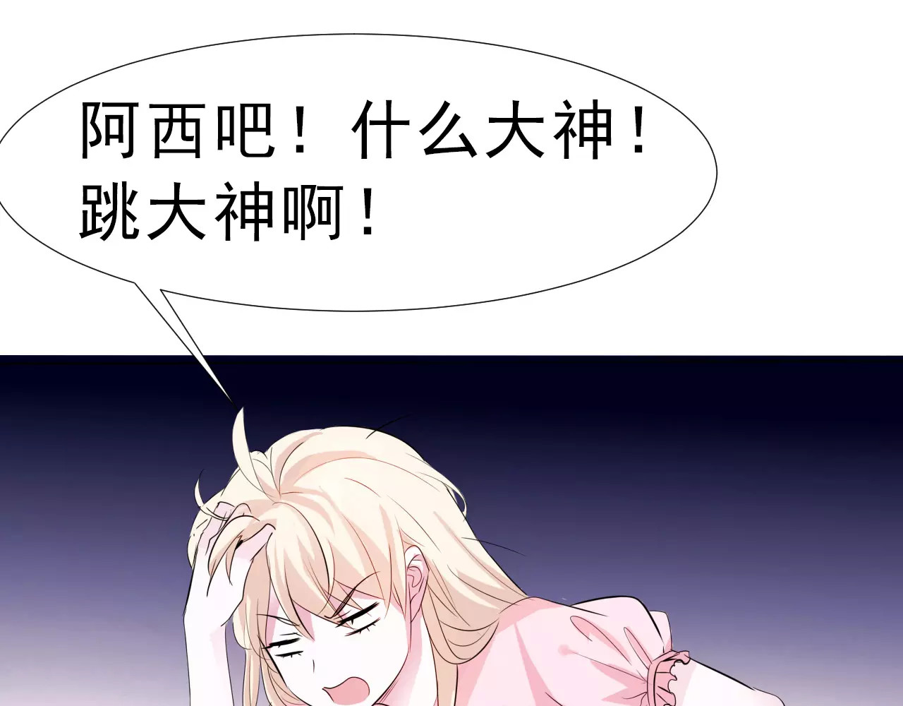 一言不合就吸血 第2话 骚动 第17页
