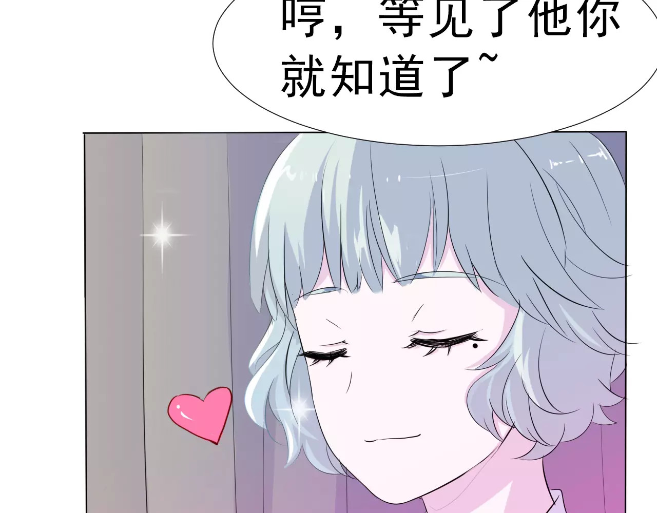 一言不合就吸血 第2话 骚动 第29页