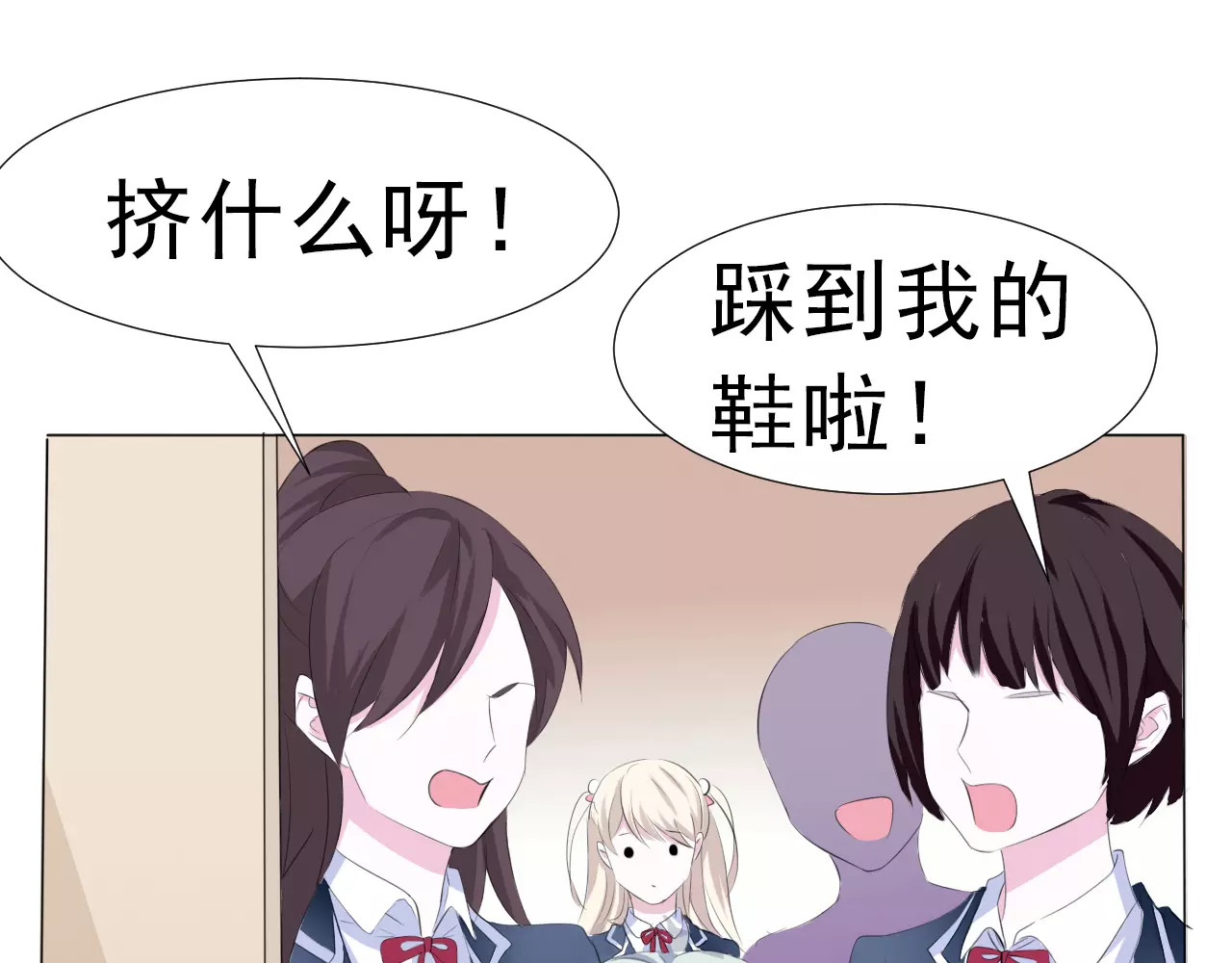一言不合就吸血 第2话 骚动 第35页
