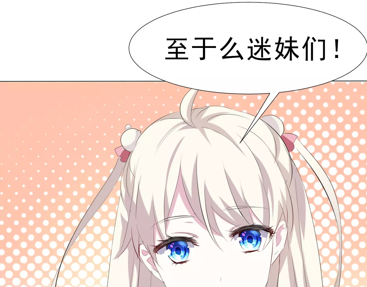 一言不合就吸血 第2话 骚动 第37页