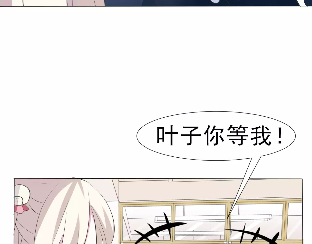 一言不合就吸血 第2话 骚动 第39页