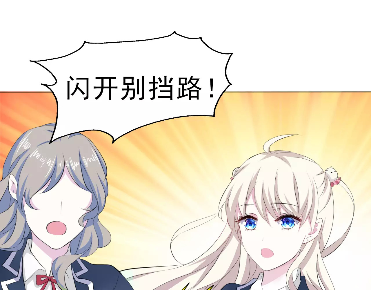 一言不合就吸血 第2话 骚动 第41页