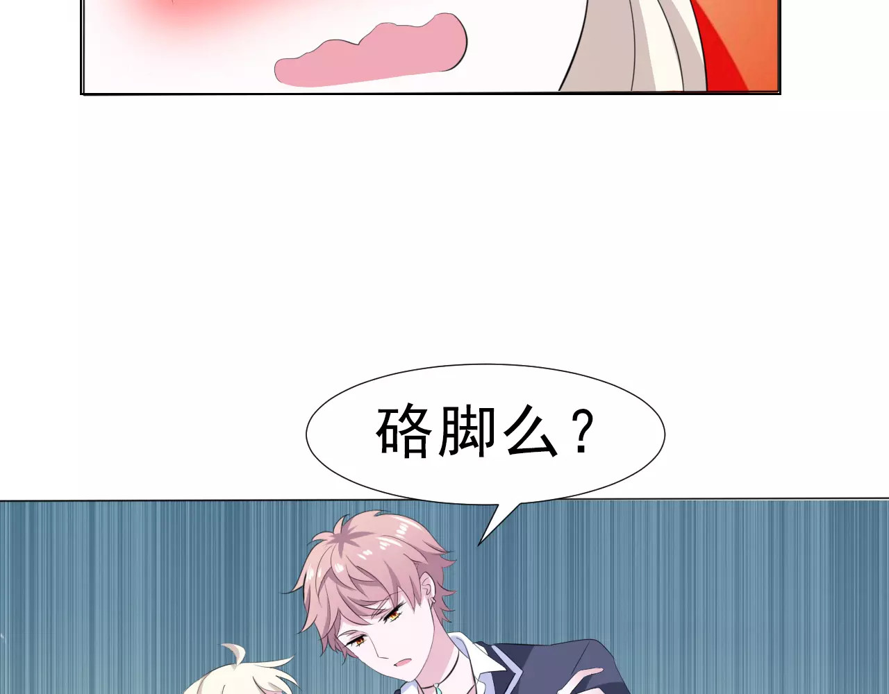 一言不合就吸血 第2话 骚动 第52页