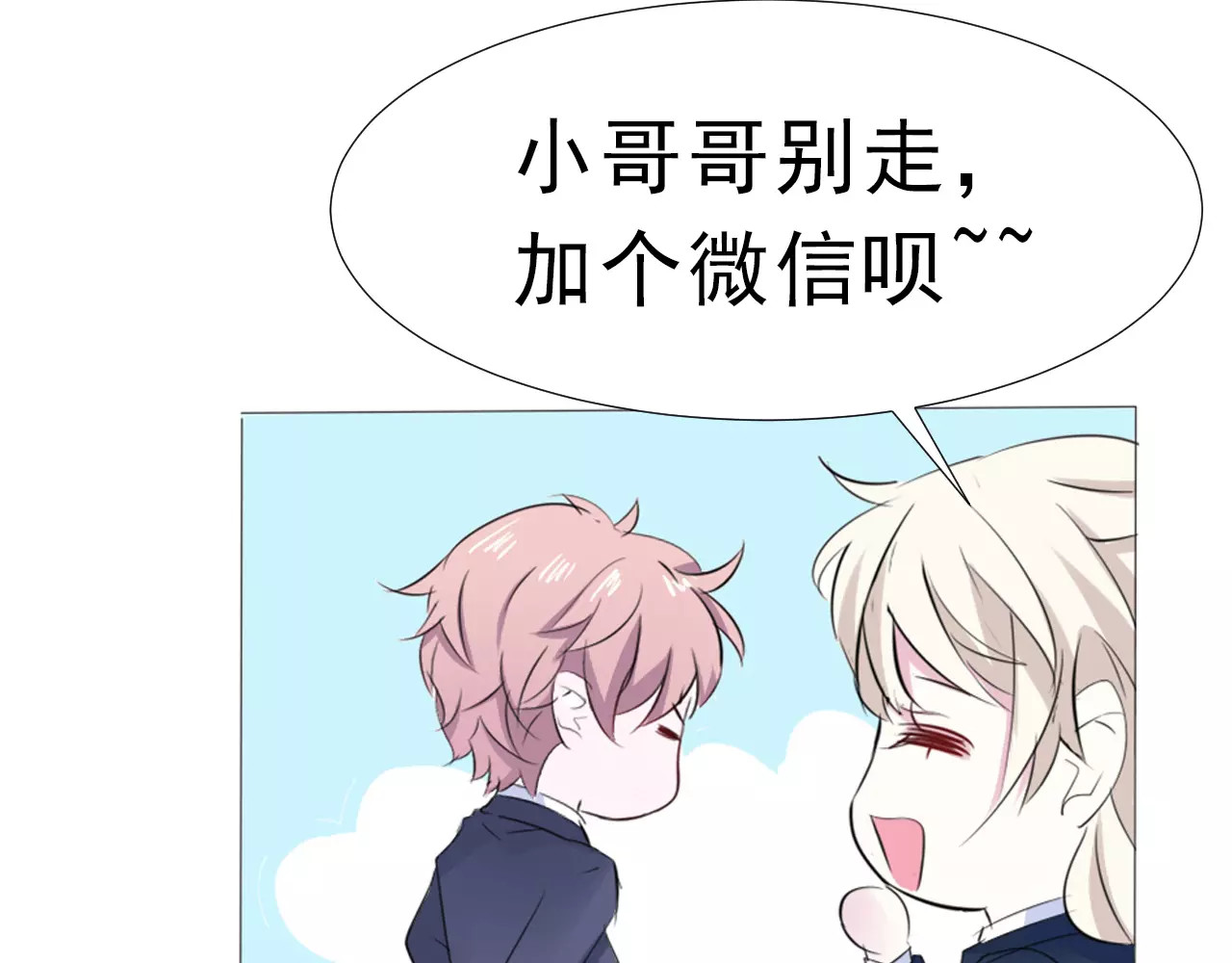 一言不合就吸血 第2话 骚动 第61页
