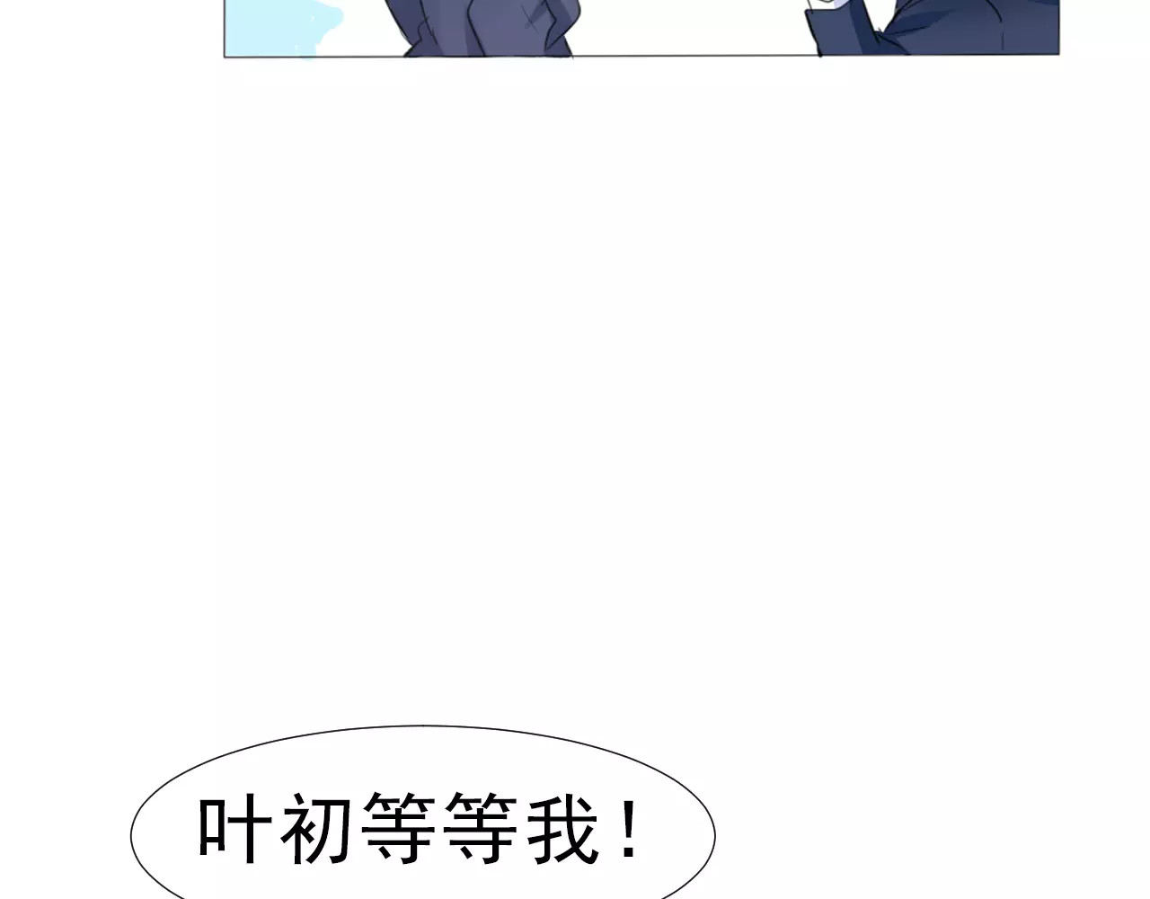 一言不合就吸血 第2话 骚动 第62页