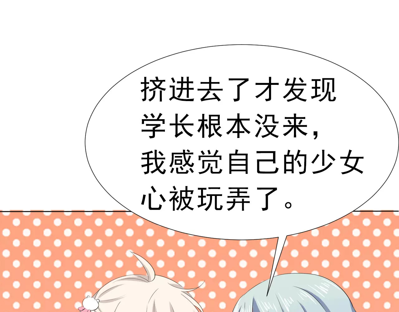 一言不合就吸血 第2话 骚动 第64页