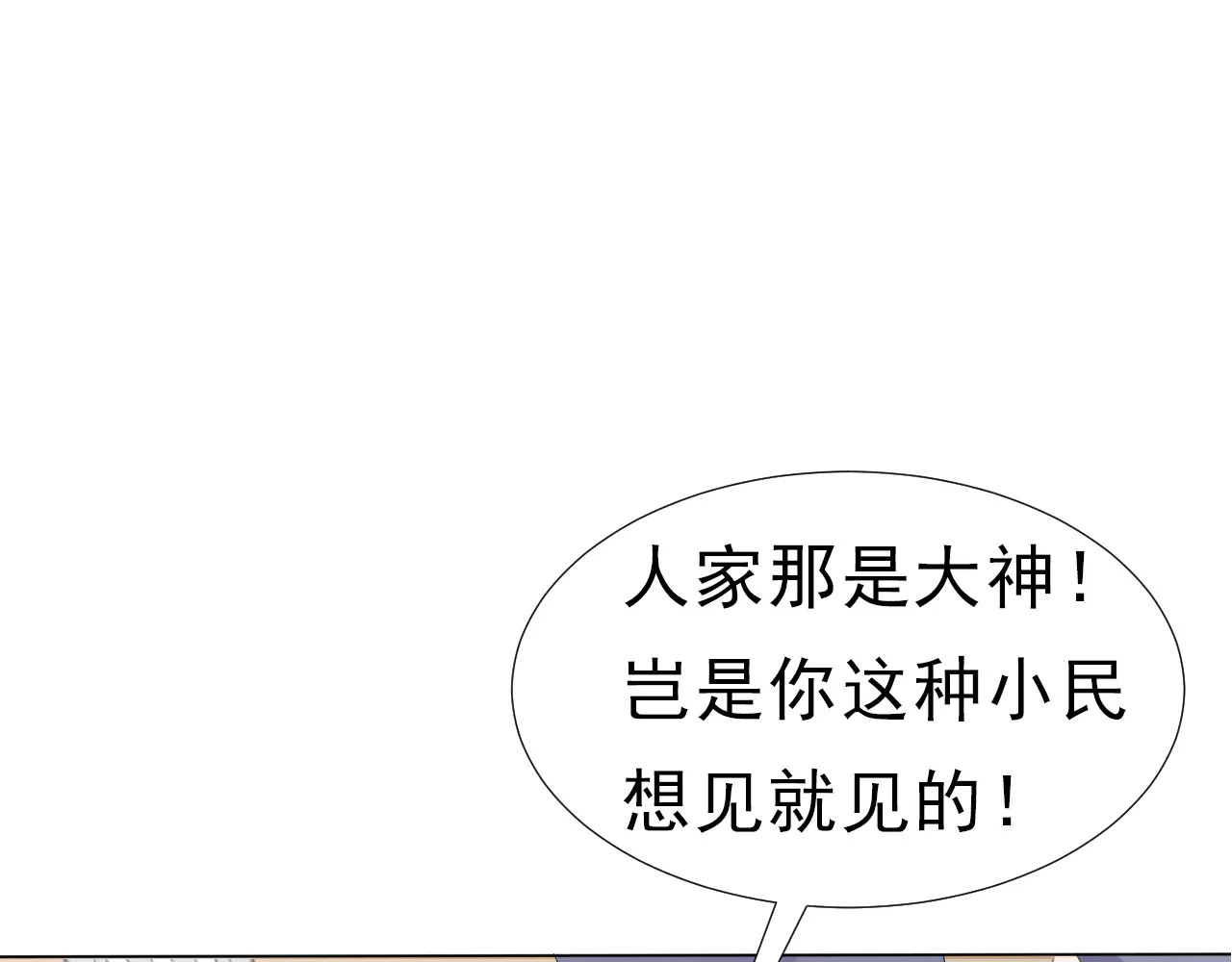 一言不合就吸血 第2话 骚动 第66页