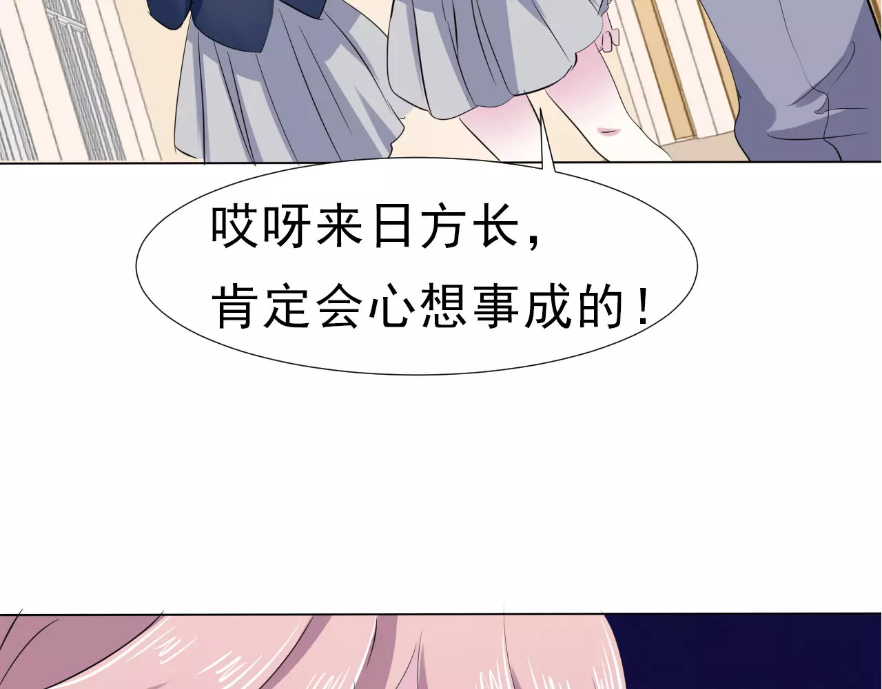 一言不合就吸血 第2话 骚动 第68页