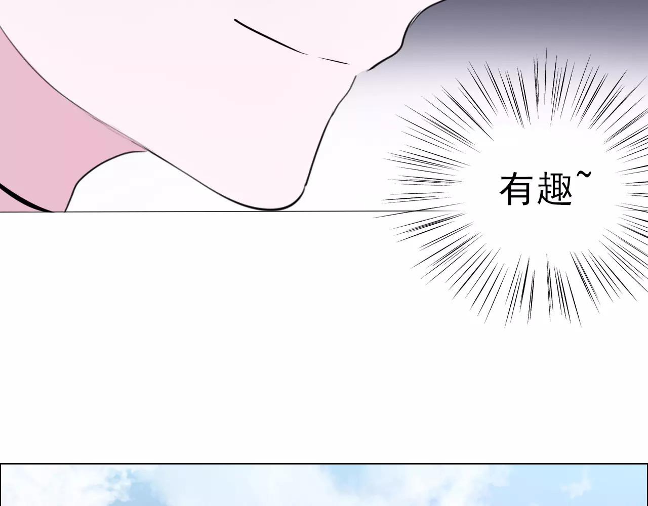 一言不合就吸血 第2话 骚动 第71页