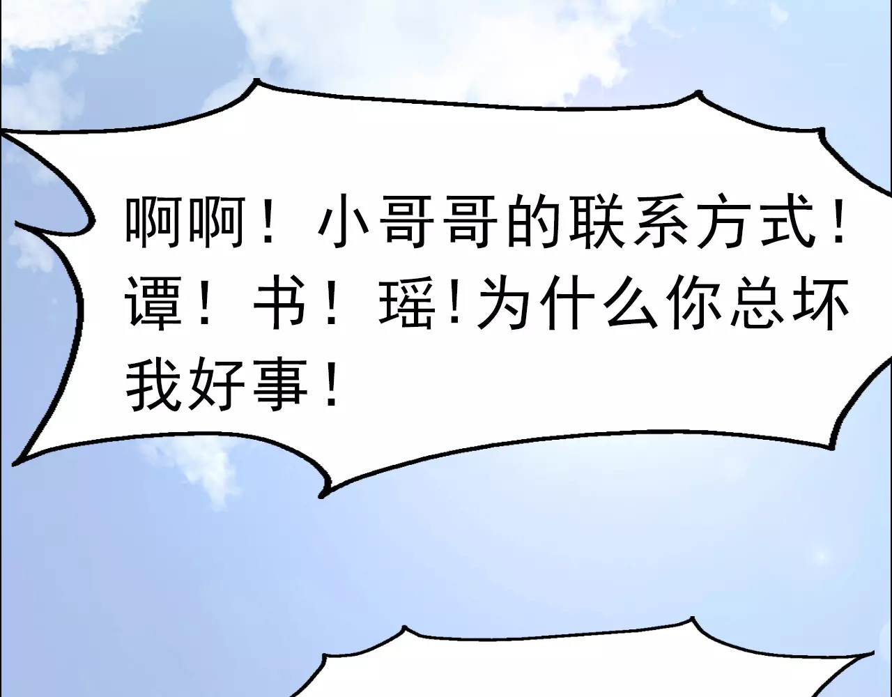 一言不合就吸血 第2话 骚动 第72页