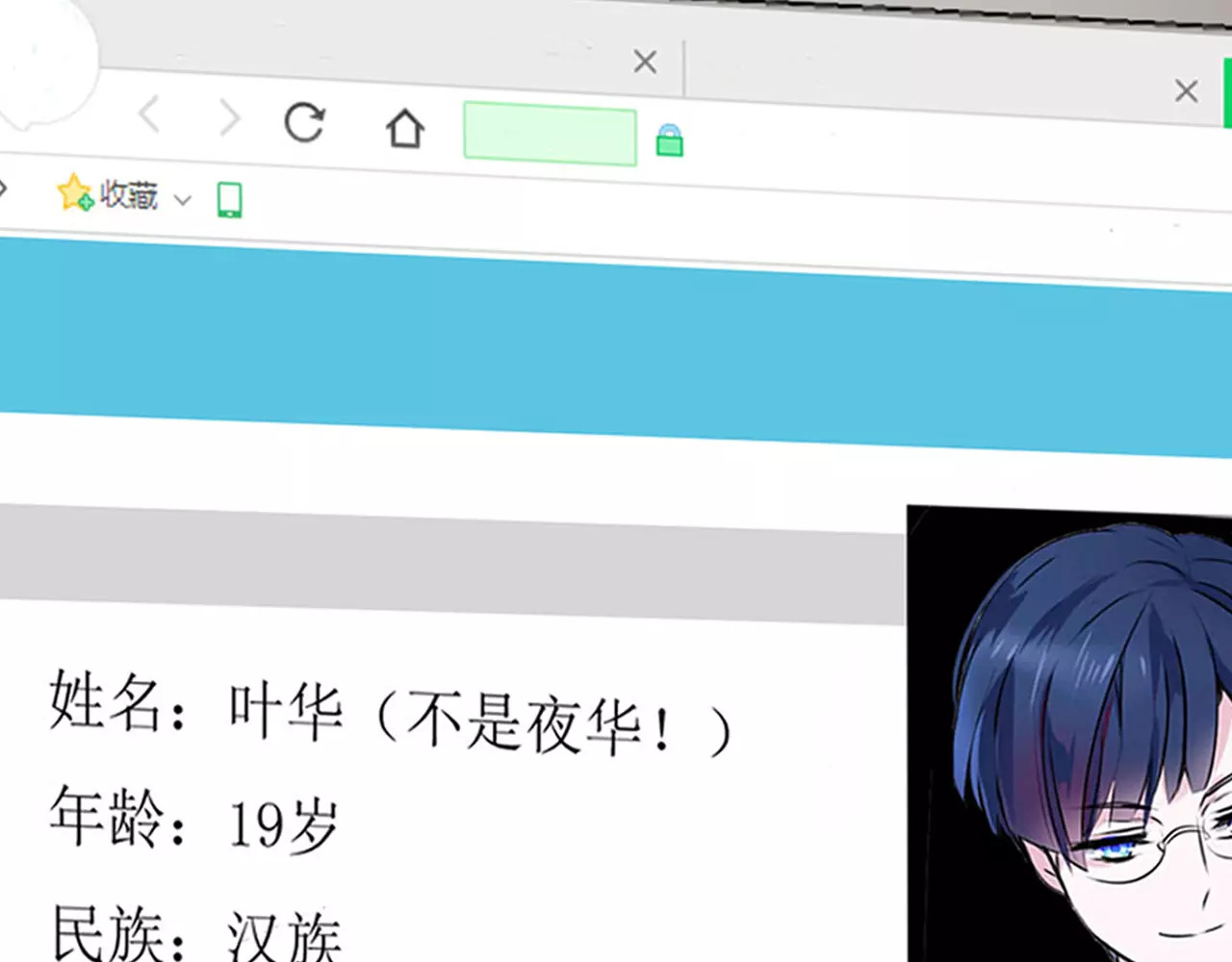 一言不合就吸血 第2话 骚动 第82页
