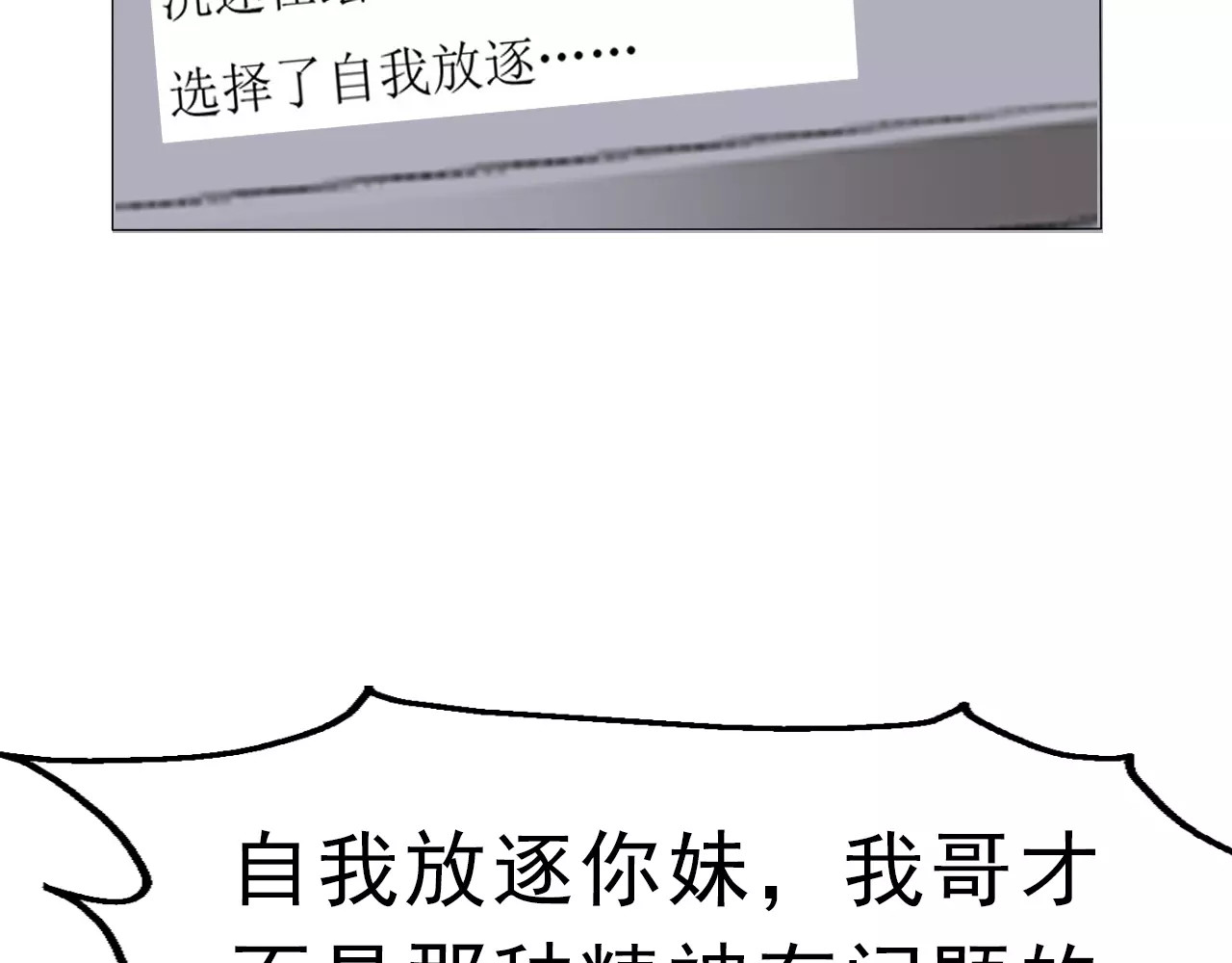 一言不合就吸血 第2话 骚动 第85页