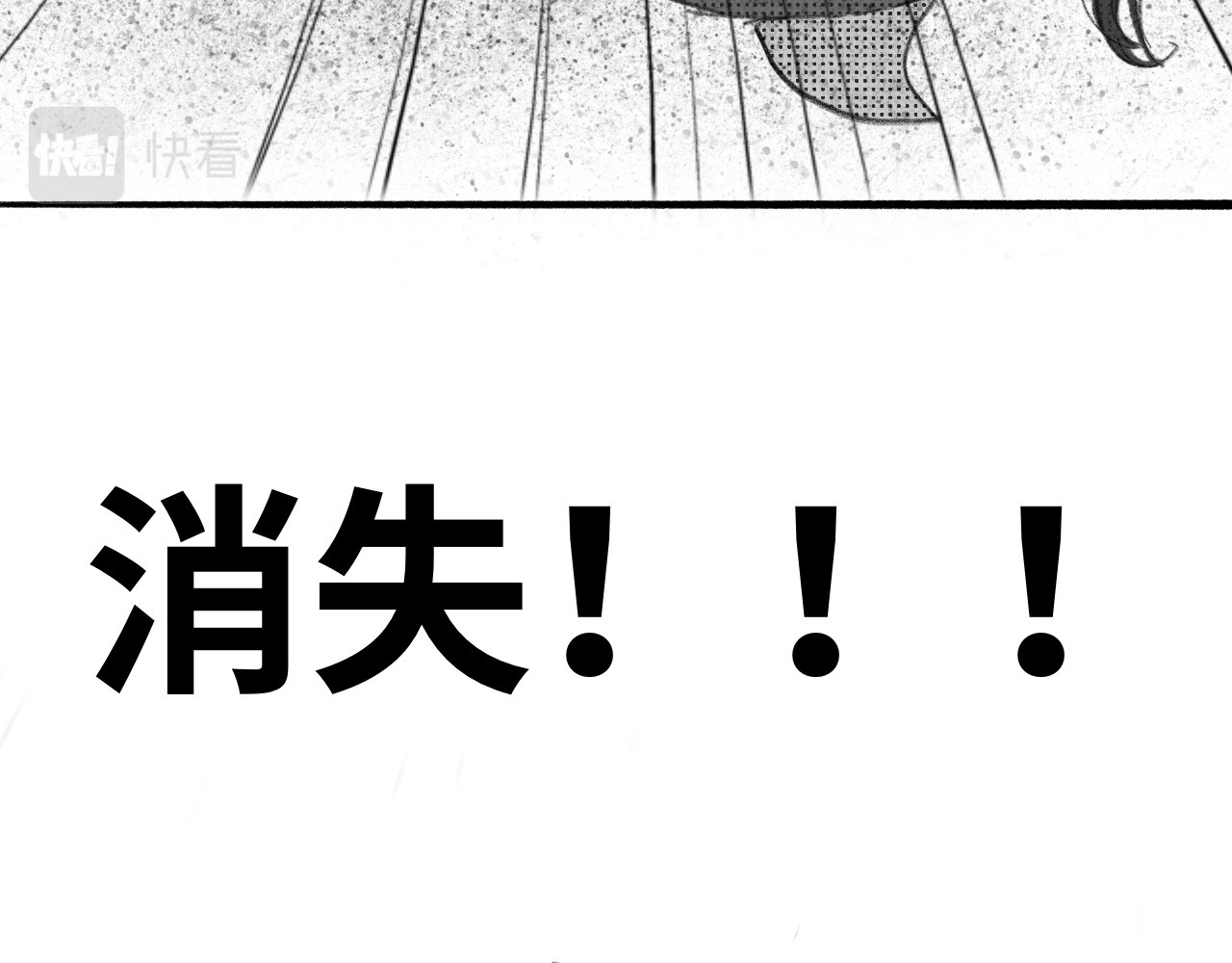 半响 第三话：折纸 第19页