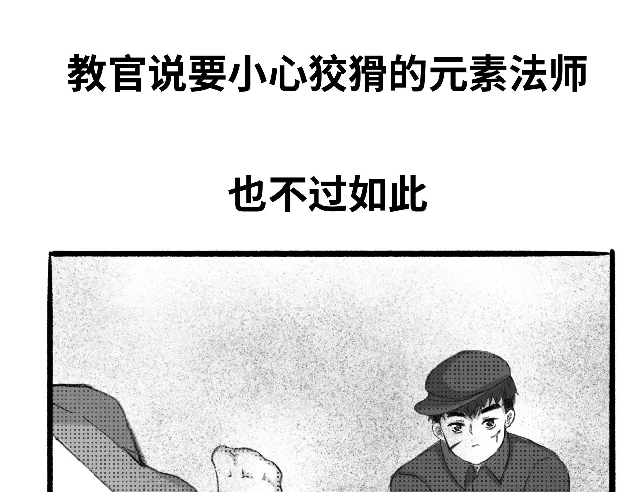 半响 第三话：折纸 第30页