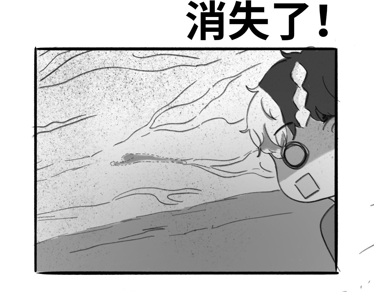 半响 第三话：折纸 第76页