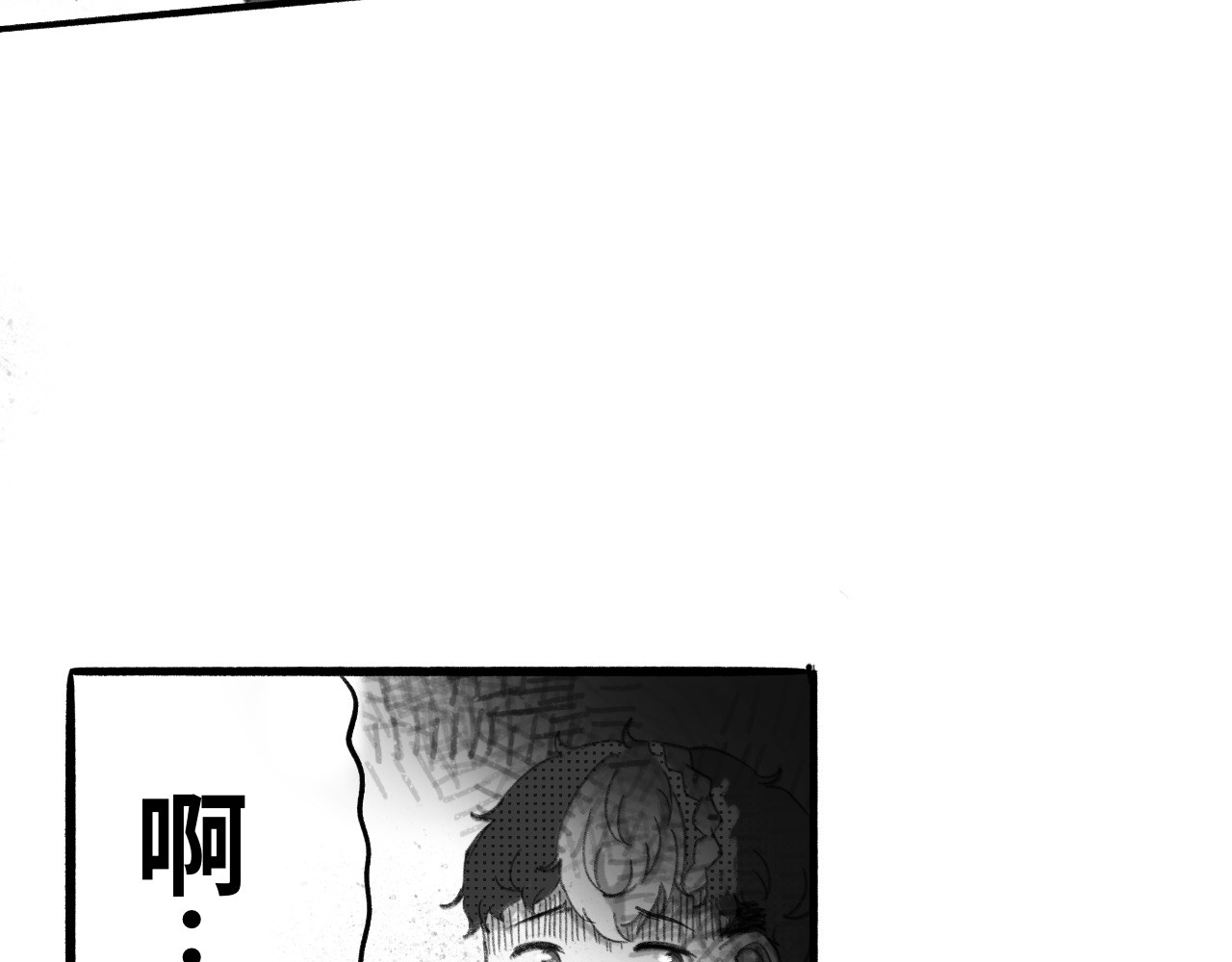 半响 第三话：折纸 第79页