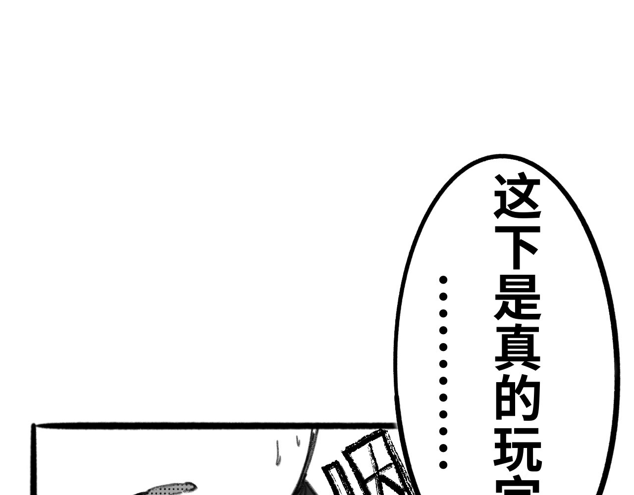 半响 第三话：折纸 第95页