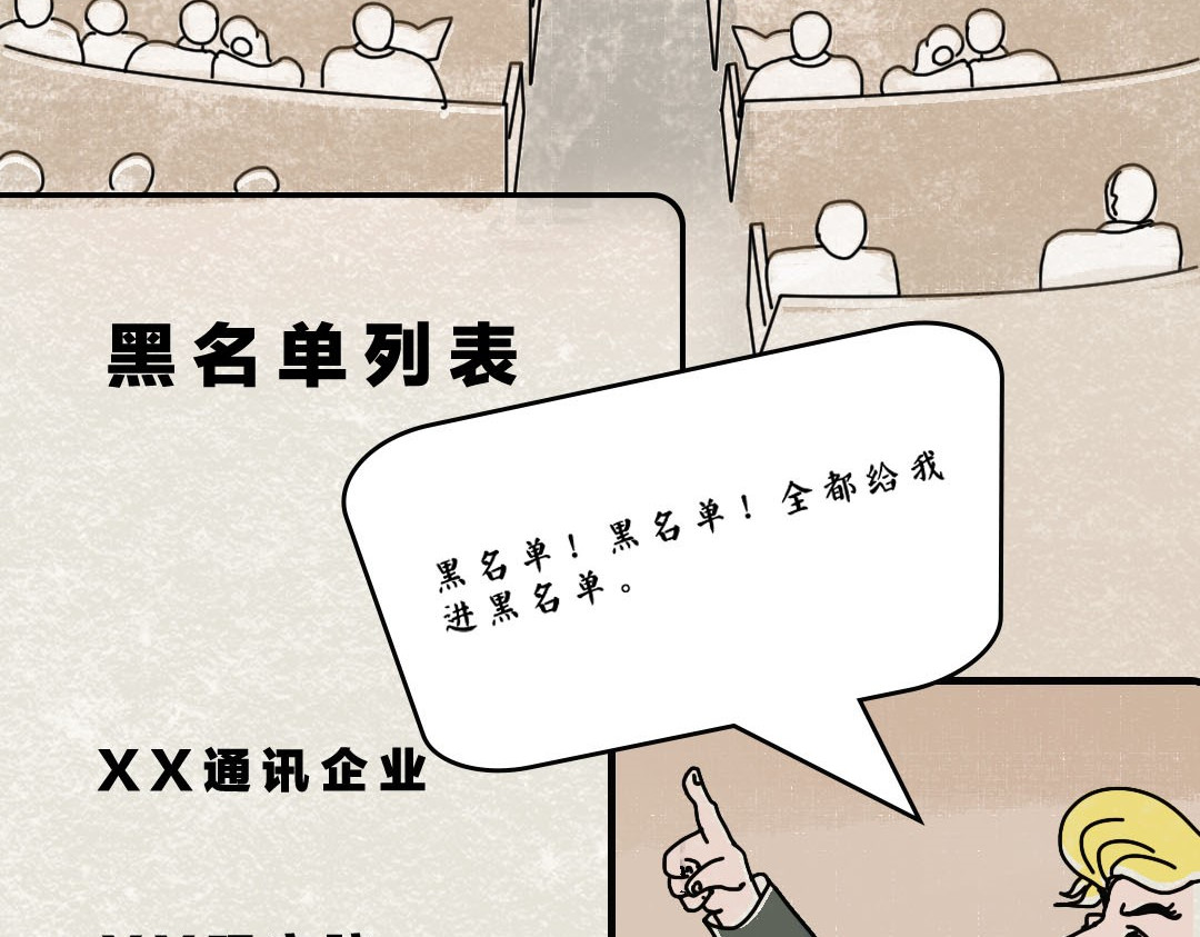 《漫观安全第一季》 《网络安全审查办法》第二期 第30页