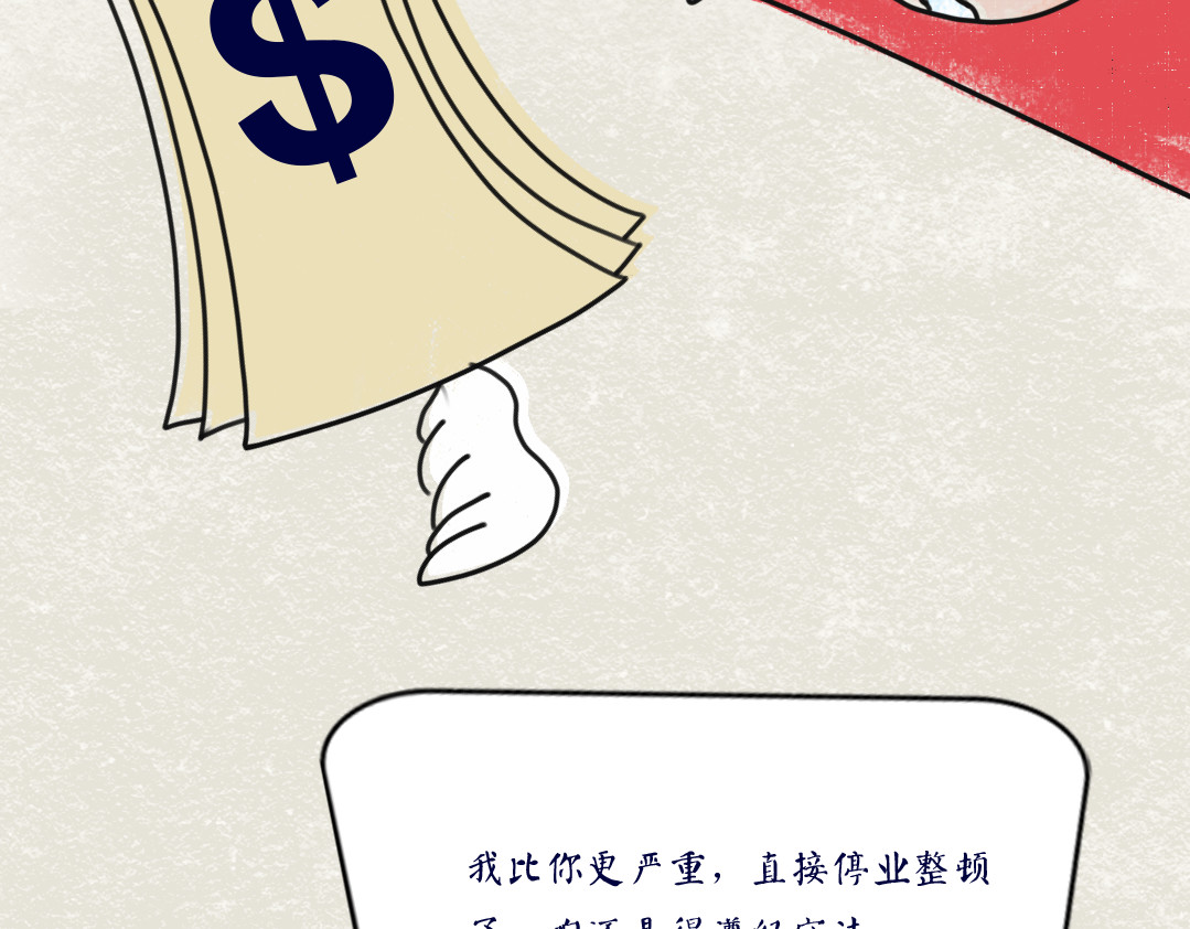 《漫观安全第一季》 《网络安全审查办法》第二期 第57页