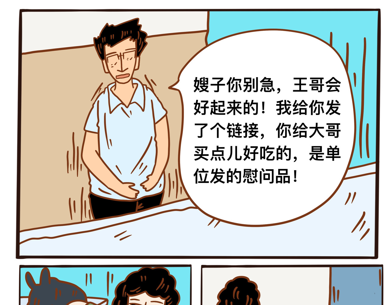   消失者名单 第五章节 消失的王大哥回来了 第15页