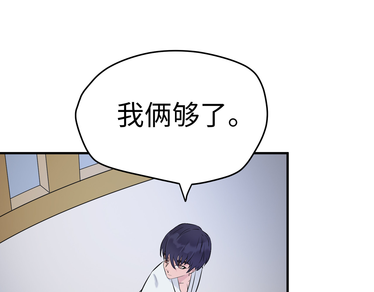 缘之恋 帝魔篇6 第11页