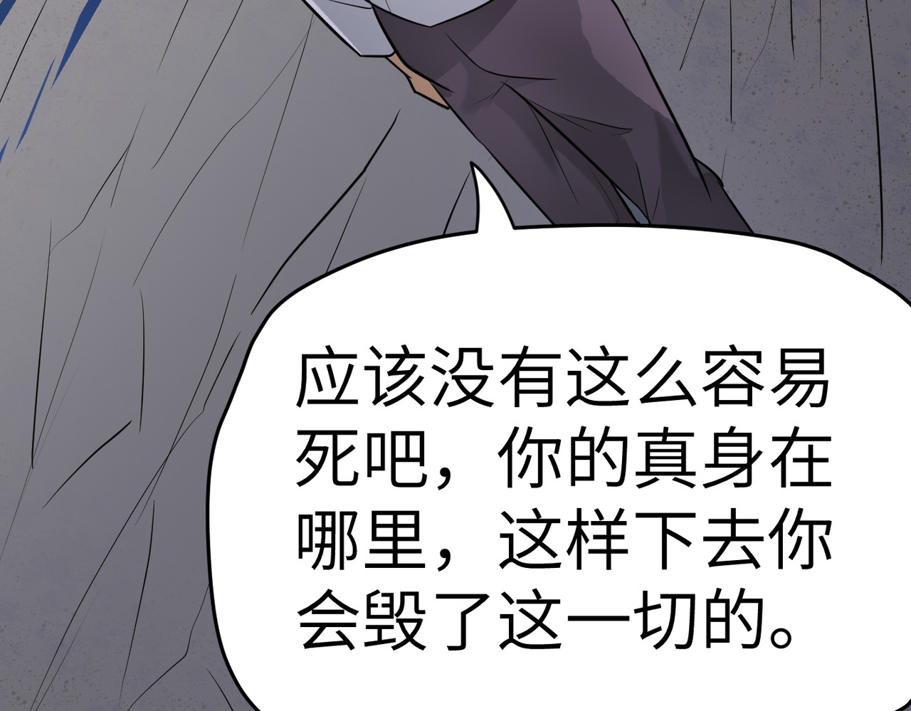 缘之恋 帝魔篇6 第110页